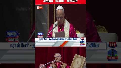 Popeleoxiv | Usa | Iranwar | Israel
