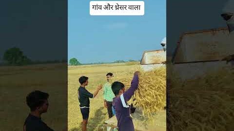 गांव और थ्रेसर वाला #gaon #funny #comedy #villagelife #desi #viral #video