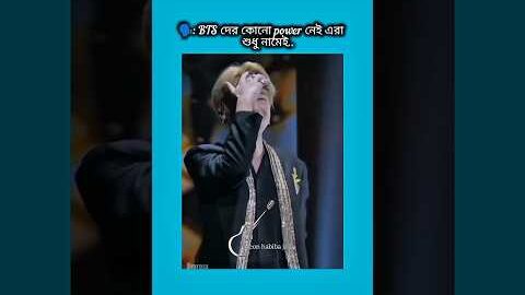 bts দের কোনো পাওয়ার নেই এরা শুধু নামেই #bts #shorts #foryou #viralvideo #ytshorts #btsarmyforever