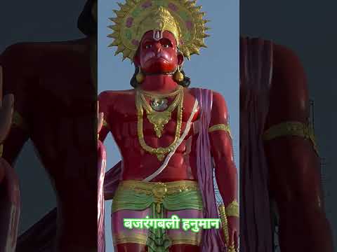 बजरंगबली हनुमान 🚩📖🕉️🔱🛕🕉️📖🚩#hanumanji  #hanuman #youtubeshorts #ytshorts #shorts #viral #short #ram