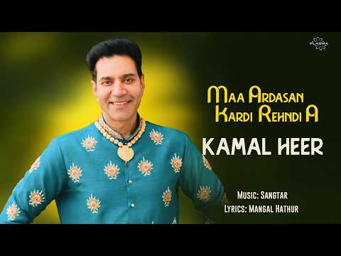 Maa Ardasan Kardi Rehndi A – Kamal Heer