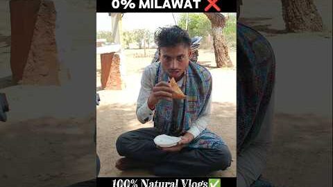 100% Desi And Natural Vlog ✅#vlog #comedyshorts #foryou  #explorepage