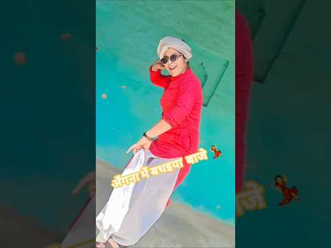 देसी डांस 😍💃 #viralvideo #comedy #trending #desi