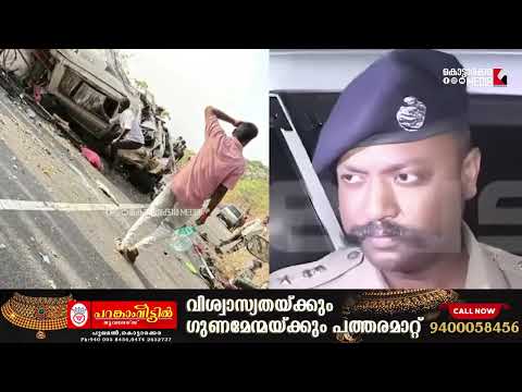 നാടിനെ നടുക്കി വാൽപ്പാറ അപകടം 13-ാം ഹെയർപിൻ വളവിൽ നഷ്ടപ്പെട്ടത് 8 മലയാളികളുടെ ജീവൻ |KOTTARAKARAMEDIA