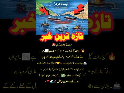 A hopeful update on global energy and maritime routes! 🌏✨ #EnergyNews #GlobalTrade #OilPrices #Ship