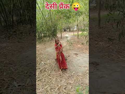 देसी प्रैंक जादूटोना #desi #prank #viral #trending #shotrs