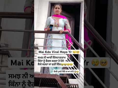 Krdo Viral Kudi Nu 😁🔥❤️ #newsong #misspooja #viral #newpunjabisong #love #suit #punjabi #girl