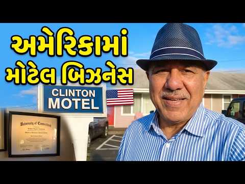 જુઓ અમેરિકામાં નાગાજણભાઇનો બિઝનેશ ! |UK Gujrati family vlog