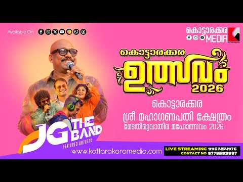 JASSIE GIFT | KOTTARAKARA ULSAVAM 2026 LIVE : മഹാഗണപതി ക്ഷേത്ര മഹോത്സവം 🎉