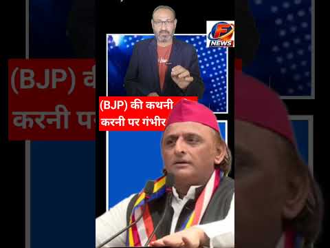 ये लिख कर भी दे देगी कि हम महिला पीएम बनाएंगे तब भी मुझे इनका भरोसा नहीं #trendingreels #aajkikhoj