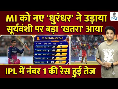 IPL 2026: Vaibhav Suryavanshi Under Pressure 😱 New Star Enters Orange Cap Race | MI vs RCB