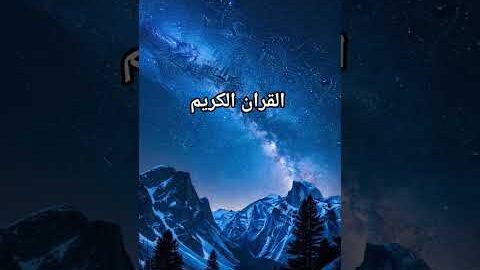Quran Urdu translation #love #quran #duet #new #urdu #motivation #naat #trending #shorts #viral #fyp