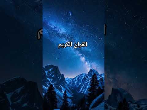 Quran Urdu translation #love #quran #duet #new #urdu #motivation #naat #trending #shorts #viral #fyp