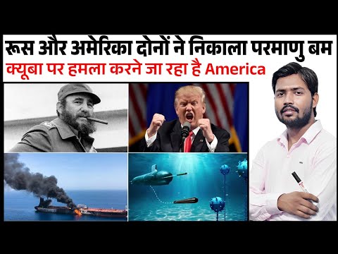 Iran War | Blackout in Cuba | Cuban Missile Crisis | US- Cuba relation | Russian Oil Tanker in Cuba