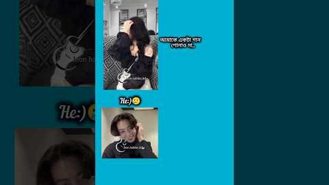 আমাকে একটা গান শোনাও না #bts #shorts #foryou #viralvideo #ytshorts #btsarmyforever