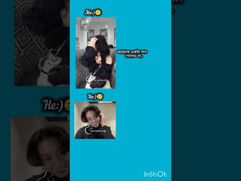 আমাকে একটা গান শোনাও না #bts #shorts #foryou #viralvideo #ytshorts #btsarmyforever