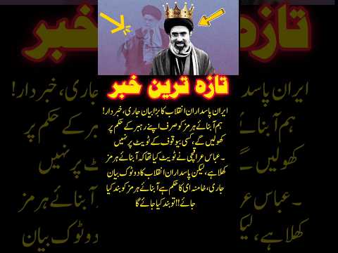 Iran Revolutionary Guard Issues Strong Statement on Strait of Hormuz Situation | Global Attention 🌍