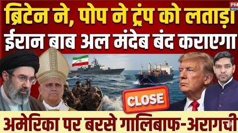 Iran vs USA Breaking News: UK का बड़ा झटका! Trump को फटकार | Ghalibaf & Araghchi का हमला | World