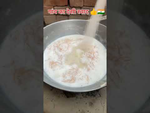 गांव का देसी स्वाद ||#gaon #desi #khana #village🥰