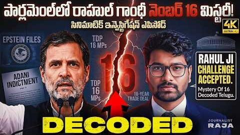 “16 వెనుక నిజం ఏమిటి?” Rahul Gandhi Challenge Accepted 😳 | Mystery of 16 Full Breakdown Telugu