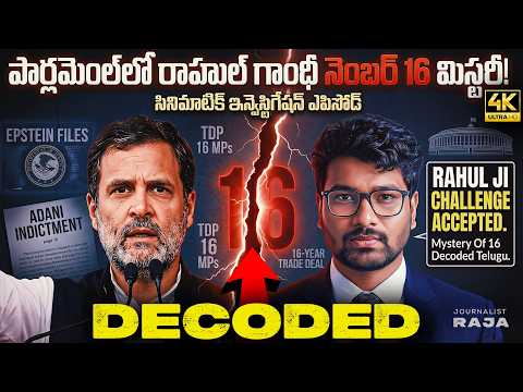 “16 వెనుక నిజం ఏమిటి?” Rahul Gandhi Challenge Accepted 😳 | Mystery of 16 Full Breakdown Telugu