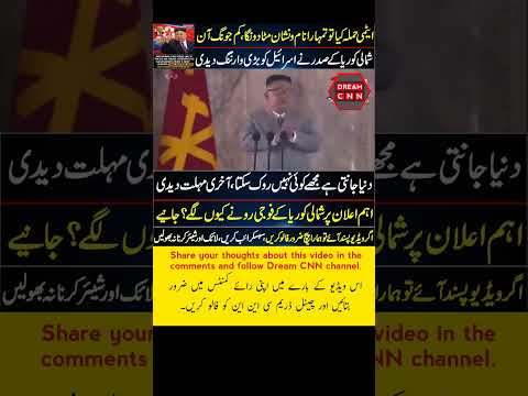 Pakistan Israel Afghanistan Lebanon Japan IRAN India News Pakistan Trending video #pak #pakrussia