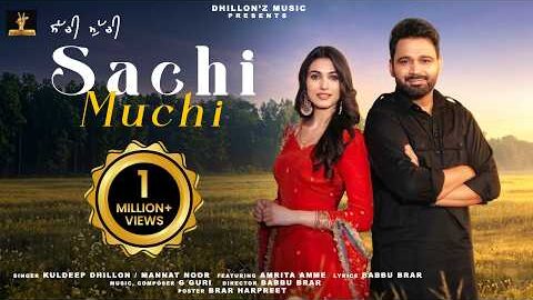 Sachi Muchi | Kuldeep Dhillon Ft Mannat Noor | G Guri | Babbu Brar | Latest New Punjabi  Song 2026