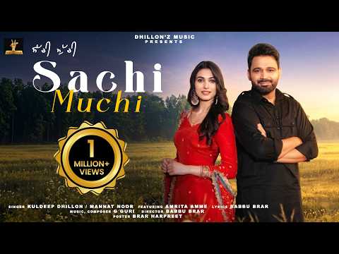 Sachi Muchi | Kuldeep Dhillon Ft Mannat Noor | G Guri | Babbu Brar | Latest New Punjabi  Song 2026