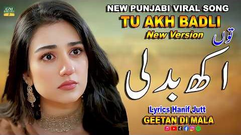 Tu Akh Badli | New Punjabi Sad Viral Song | Lyrics Hanif Jutt | Singer Taimoor Ali Sher | GDM STUDIO