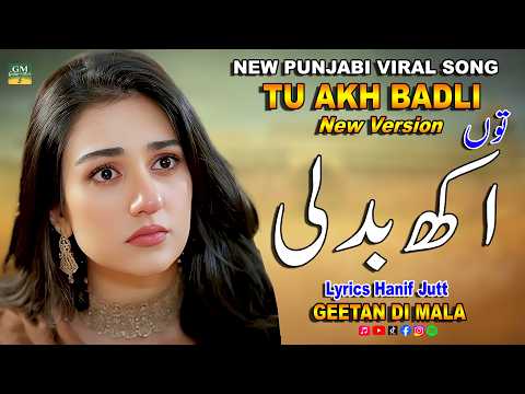 Tu Akh Badli | New Punjabi Sad Viral Song | Lyrics Hanif Jutt | Singer Taimoor Ali Sher | GDM STUDIO