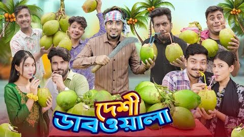 দেশী ডাব ওয়ালা || Desi Dabwala || Bangla New Funny Video 2024 || Zan Zamin