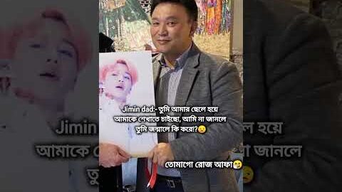 ইস! কি লজ্জা🤭#bts #blackpink #btsarmy #viral #shorts #youtubeshorts #foryou #love #trending #bd #fyp