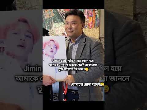 ইস! কি লজ্জা🤭#bts #blackpink #btsarmy #viral #shorts #youtubeshorts #foryou #love #trending #bd #fyp