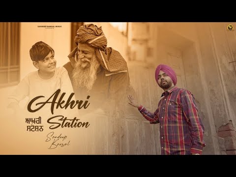 Akhri Station (Official Video) | Sandeep Barsal | New Punjabi Song 2026 | Punjabi Songs | New Song