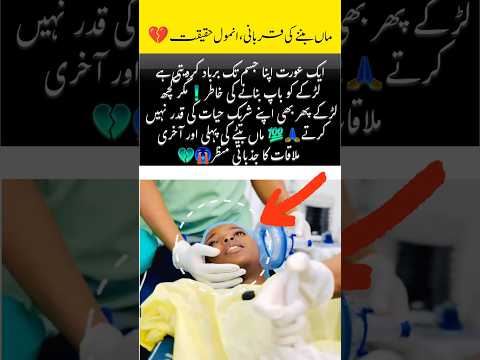 A Mother’s Sacrifice: The Purest Love You’ll Ever See ❤️#MothersLove #RespectWomen #FamilyFirst