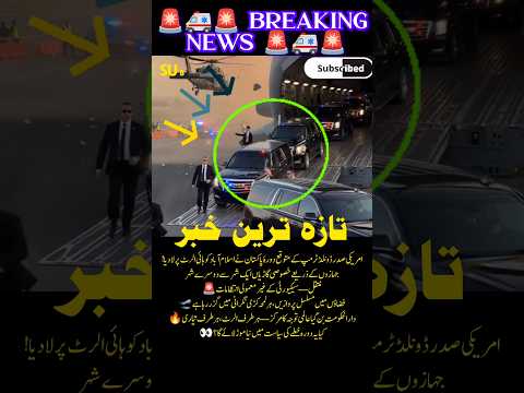 A Special Moment Ahead: Anticipation Builds Around Trump’s Possible Pakistan Visit ✈️🌍