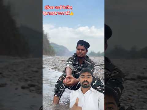 अरे यह क्या फस गया इसमें #army #shortsfeed #trending #indianarmy #shorts