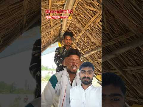 एक नौजवान अपने घर घूमने के लिए आया है #indianarmy #armyforce #defenceservices  #army