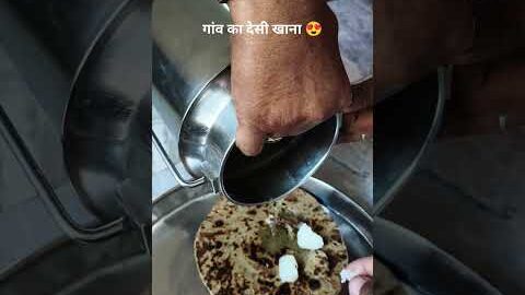 गांव का देसी खाना 😍 #rajasthan #gaon #desi #ghee #khana #food #foodie #village #lifestyle #shorts
