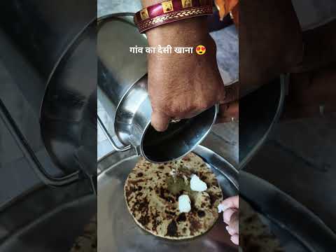 गांव का देसी खाना 😍 #rajasthan #gaon #desi #ghee #khana #food #foodie #village #lifestyle #shorts