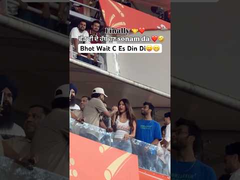 Hath Gutt Dita Sonam Da 🤣😝🔥 #gkhan #sonambajwa #love #newpunjabisong #newsong #dulla #ipl