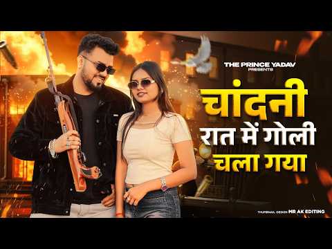 Bairi | Chandni Raat Mein Goli | Virat, Miss Parul | Pradeep Solanki | New Rajasthani Song 2026