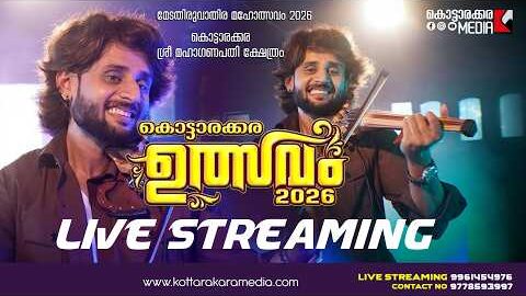Sabareesh Prabhakar’s Violin Fusion at the Kottarakkara Mahaganapathi Temple Ulsavam 2026.