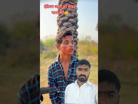 अपने सरदार का पता बता दे मुझे #army #indianarmy #shortsfeed #trending #indianarmy #shorts