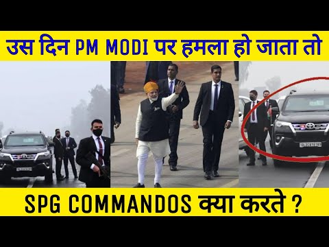 अगर उस दिन PM MODI पर हमला हो जाता तो SPG COMMANDOS क्या करते❓ #shorts #facts #pmmodi #pmmodinews