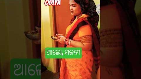 ଆମେ ଓଡିଆ#Bharidustam#Desi food#ytshort odiya#viral shorts#cooking#happy family#love#filmsong#couple
