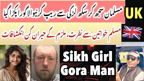UK Shcoking News Video Viral یوکے دیسی خاتون اور گورا شخص ۔