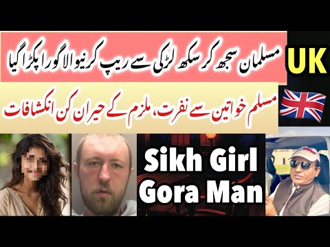 UK Shcoking News Video Viral یوکے دیسی خاتون اور گورا شخص ۔