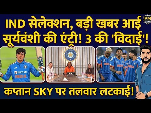 Team India T20 Selection।  USA, UK, Canada & Japan