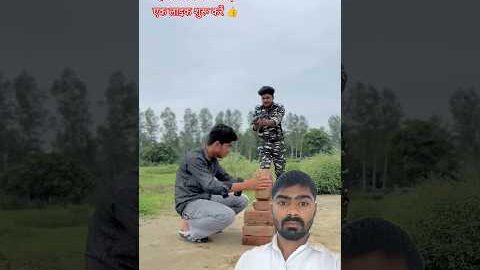 अरे यह ईटों से घर कौन बना रहा है #army #shortsfeed #indianarmy #shorts #trending #youtubeshorts